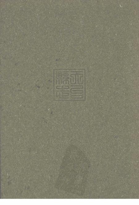 2007-天台县志  1989-2000.pdf电子版_浙江省志插图1