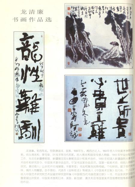 新疆绿洲1998年第06期.pdf电子版_新疆维吾尔族自治区志插图1