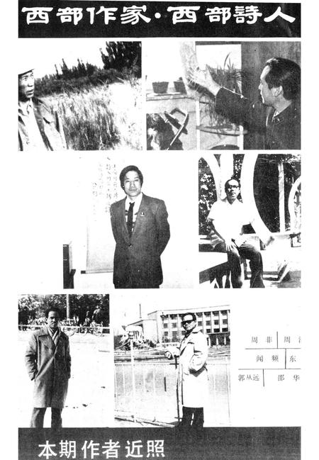 新疆绿洲1987年第04期.pdf电子版_新疆维吾尔族自治区志插图1