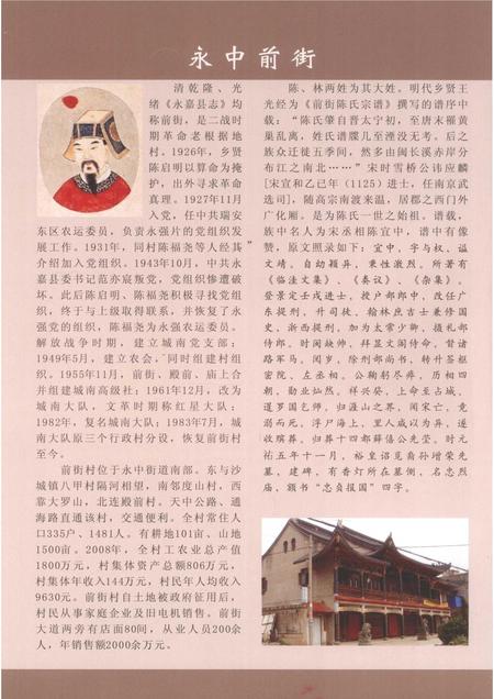 2009-龙湾史志  2009年  第3期  总第19期.pdf电子版_浙江省志插图1