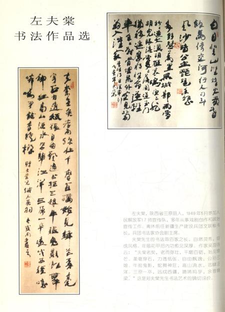 新疆绿洲1999年第03期.pdf电子版_新疆维吾尔族自治区志插图1