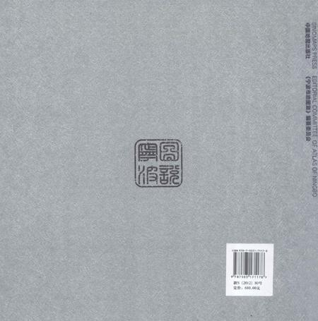 2012-宁波市地图集  下  汉英对照.pdf电子版_浙江省志插图1