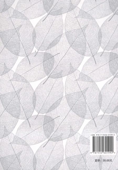 2012-慈溪文丛  第1辑  城北爱情故事.pdf电子版_浙江省志插图1