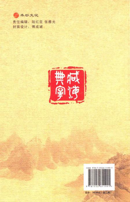 2013-历代文人笔下的宁海  下.pdf电子版_浙江省志插图1