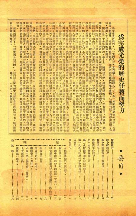 三一校刊-新008期.pdf电子版_浙江省志插图1