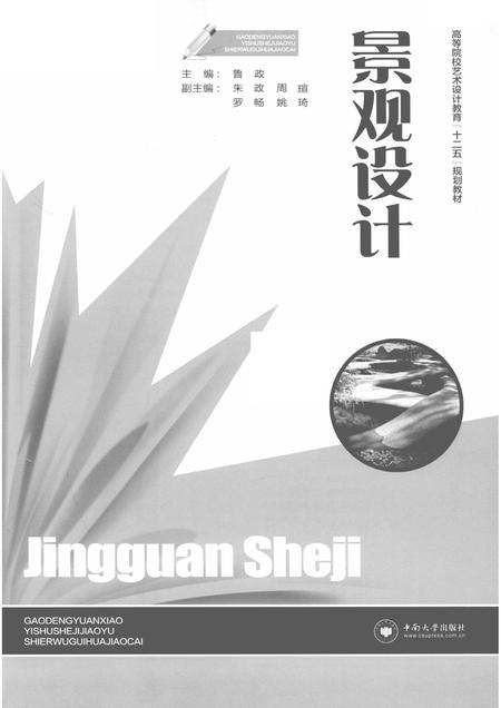 2014-龙泉司法档案选编  第2辑  1924  中.pdf电子版_浙江省志插图1