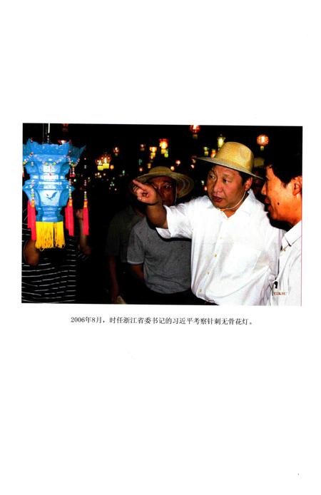 2015-仙居文化志  征求意见稿  第1册.pdf电子版_浙江省志插图1