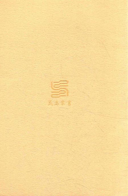 2016-义乌著作志.pdf电子版_浙江省志插图1