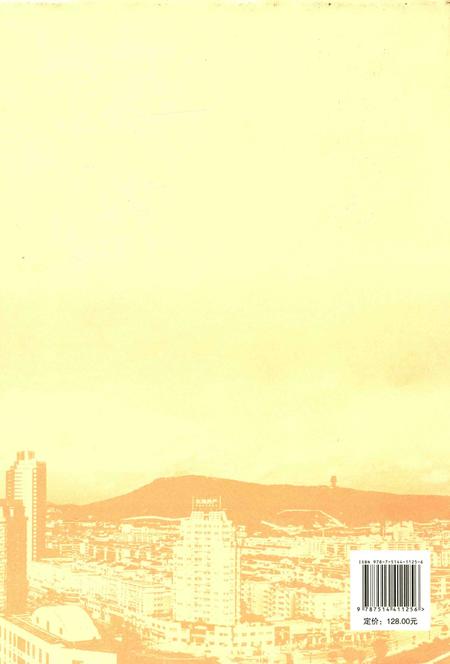 余杭劳动和社会保障志_13925027.pdf电子版_浙江省志插图1