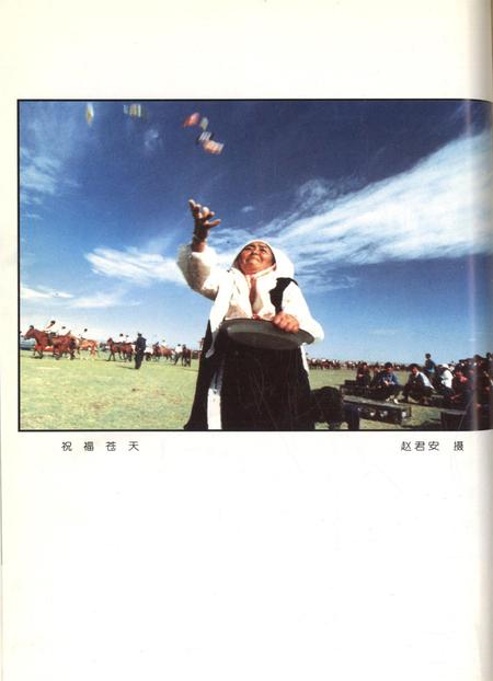 新疆绿洲2000年第02期.pdf电子版_新疆维吾尔族自治区志插图1