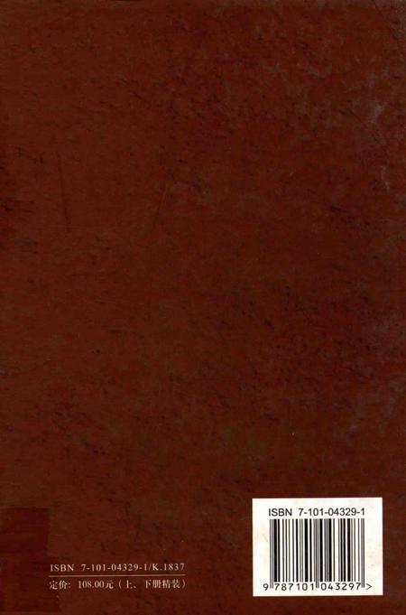 东林书院志  下.pdf电子版_其他志插图1