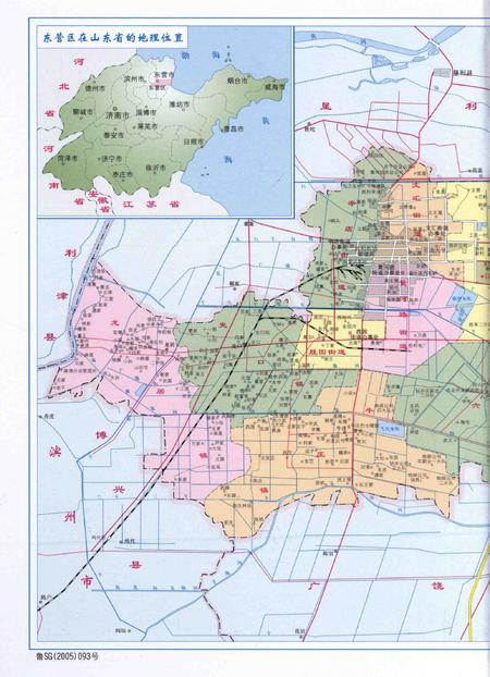 东营区年鉴2005.pdf电子版_山东省志插图1