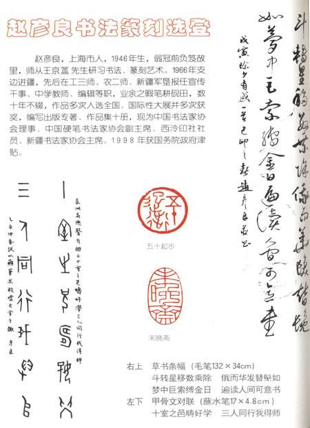 新疆绿洲2000年第03期.pdf电子版_新疆维吾尔族自治区志插图1