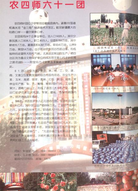 新疆绿洲2000年第05期.pdf电子版_新疆维吾尔族自治区志插图1