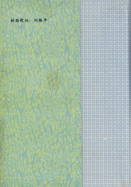 中共花垣党史大事记.pdf电子版_湖南省志插图1