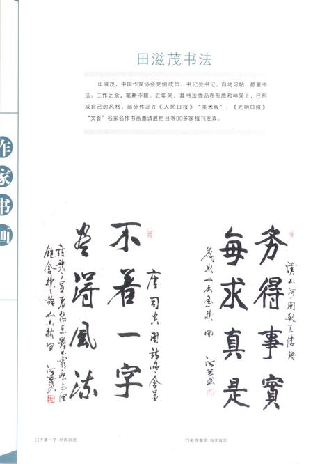 新疆绿洲2006年第02期.pdf电子版_新疆维吾尔族自治区志插图1