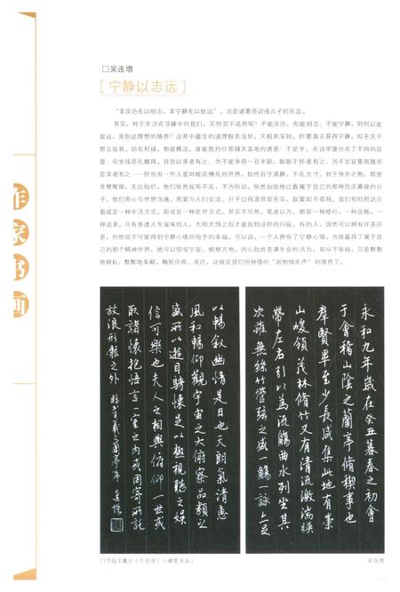 新疆绿洲2006年第03期.pdf电子版_新疆维吾尔族自治区志插图1