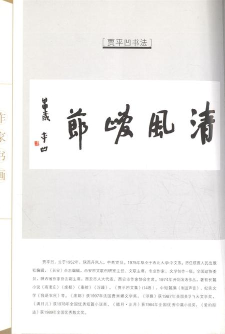 新疆绿洲2006年第04期.pdf电子版_新疆维吾尔族自治区志插图1