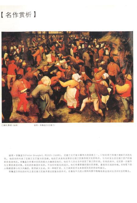 新疆绿洲2008年第01期.pdf电子版_新疆维吾尔族自治区志插图1