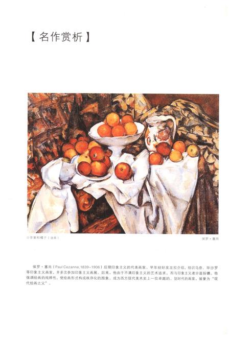 新疆绿洲2008年第04期.pdf电子版_新疆维吾尔族自治区志插图1