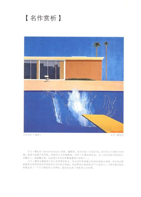 新疆绿洲2008年第06期.pdf电子版_新疆维吾尔族自治区志插图1