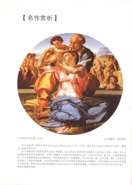 新疆绿洲2008年第07期.pdf电子版_新疆维吾尔族自治区志插图1