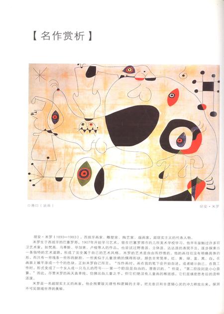 新疆绿洲2008年第09期.pdf电子版_新疆维吾尔族自治区志插图1