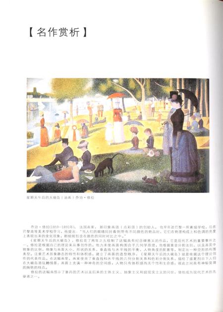 新疆绿洲2008年第10期.pdf电子版_新疆维吾尔族自治区志插图1