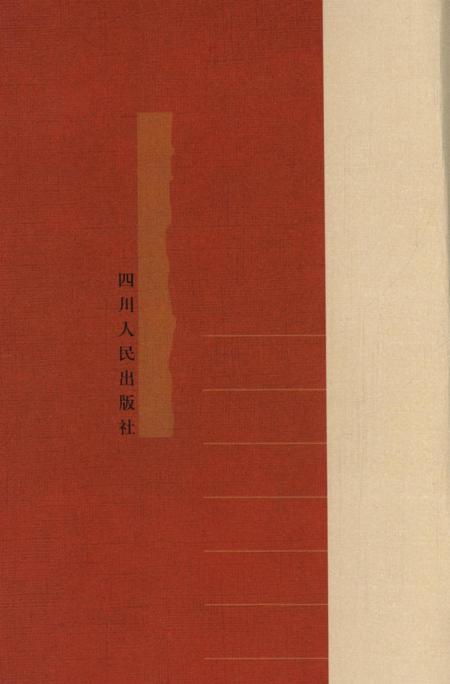 中国共产党自贡历史大事记（1979～2001年）.pdf电子版_四川省志插图1