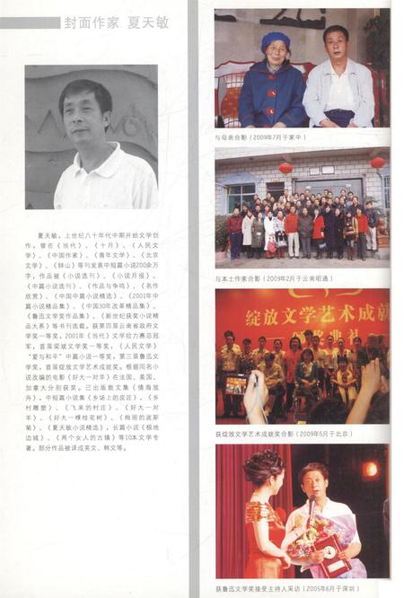 新疆绿洲2010年第02期.pdf电子版_新疆维吾尔族自治区志插图1