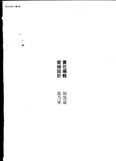 中国历代书院志  第12册.pdf电子版_其他志插图1