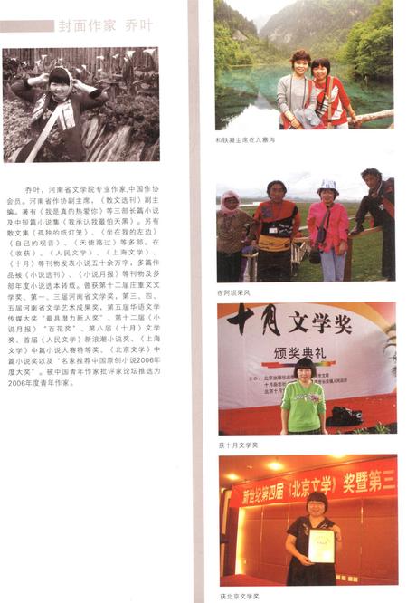 新疆绿洲2010年第04期.pdf电子版_新疆维吾尔族自治区志插图1