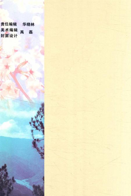 中国地方志丛书 龙陵县志.pdf电子版_云南省志插图1