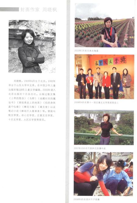 新疆绿洲2011年第01期.pdf电子版_新疆维吾尔族自治区志插图1