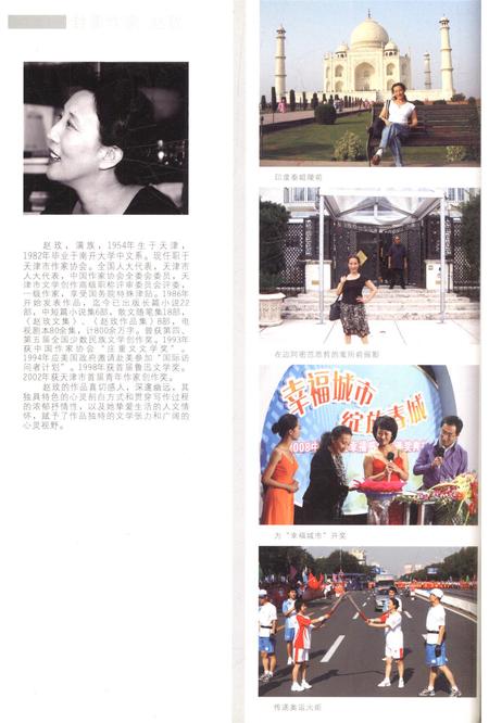 新疆绿洲2011年第02期.pdf电子版_新疆维吾尔族自治区志插图1