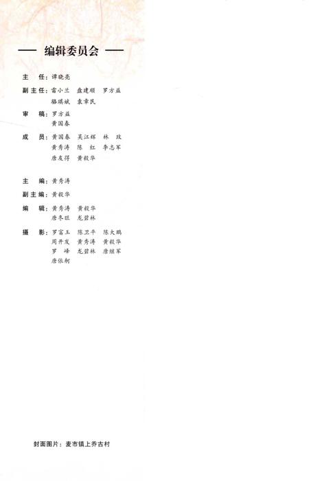 临武古村（上）.pdf电子版_湖南省志插图1