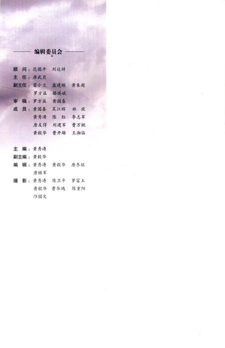 临武抗战记忆.pdf电子版_湖南省志插图1