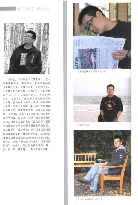 新疆绿洲2011年第05期.pdf电子版_新疆维吾尔族自治区志插图1