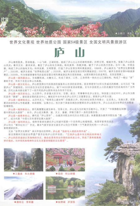 九江年鉴-2011.pdf电子版_江西省志插图1