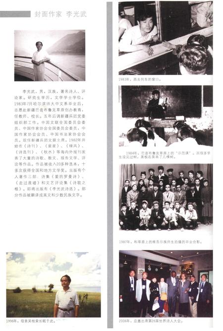 新疆绿洲2011年第06期.pdf电子版_新疆维吾尔族自治区志插图1