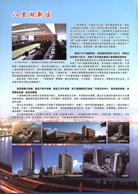 九江年鉴·2014.pdf电子版_江西省志插图1