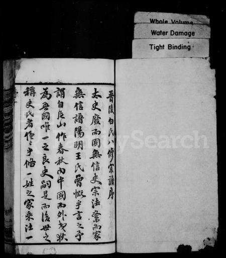 江苏白氏族谱-晋陵白氏宗谱 [21卷,外篇6卷,末1卷](别名：晋陵白氏八修宗谱).pdf电子版插图2