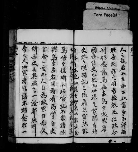 江苏白氏族谱-晋陵白氏宗谱 [21卷,外篇6卷,末1卷](别名：晋陵白氏八修宗谱).pdf电子版插图3