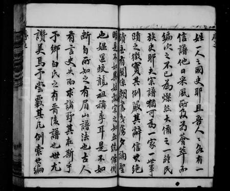 江苏白氏族谱-晋陵白氏宗谱 [21卷,外篇6卷,末1卷](别名：晋陵白氏八修宗谱).pdf电子版插图4