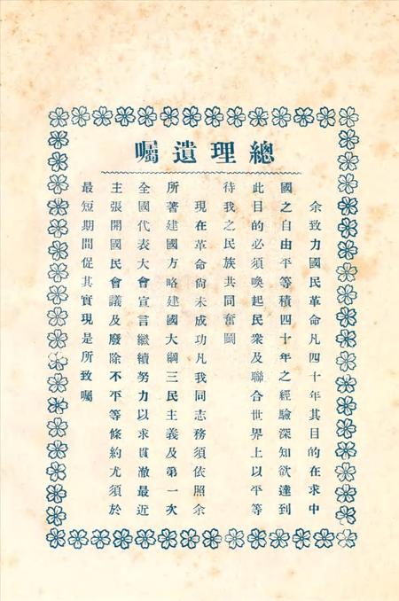 二十一年来之广西（民国二十二年元旦特刊）.pdf电子版_广西壮族自治区志插图2