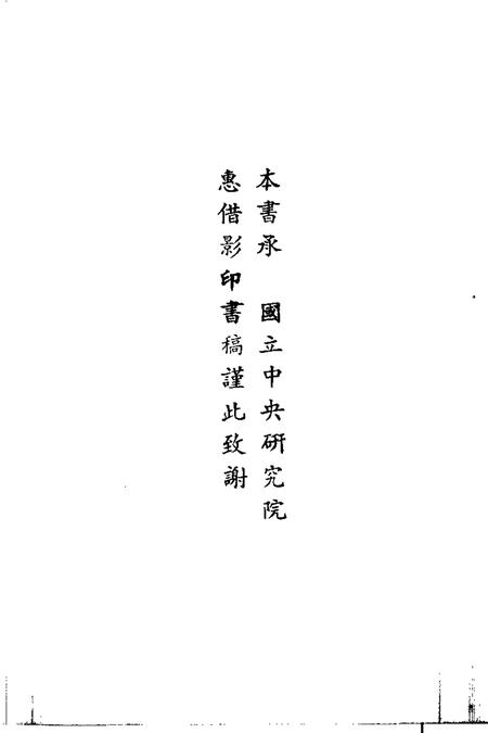 五编笔记  峨山志图说.pdf电子版_其他志插图2