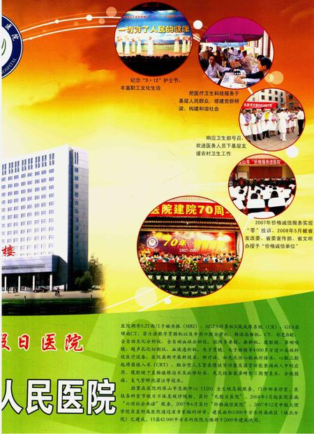 保山年鉴.2008.pdf电子版_云南省志插图2