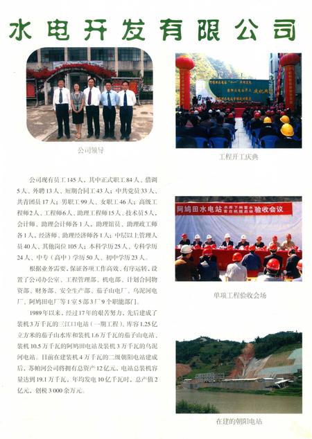 保山年鉴2006.pdf电子版_云南省志插图2