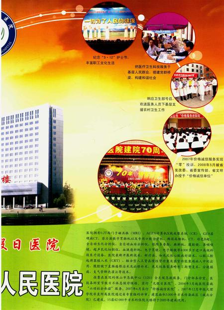 保山年鉴2008.pdf电子版_云南省志插图2