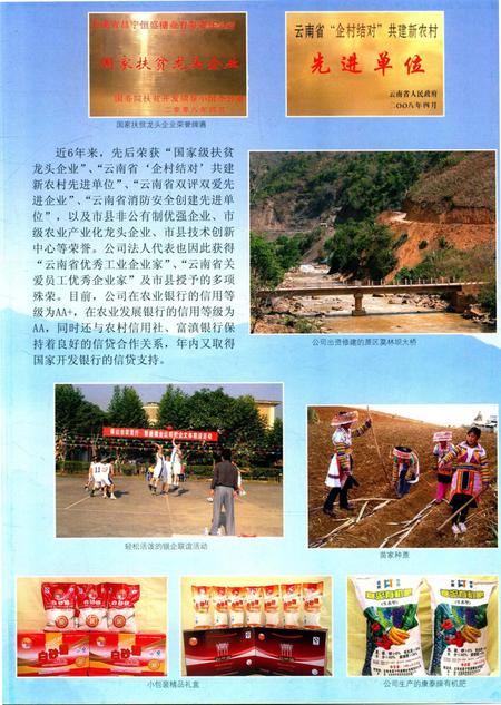 保山年鉴2009.pdf电子版_云南省志插图2